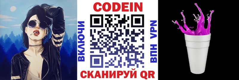 Codein напиток Lean (лин) мориарти наркотические препараты Пермь