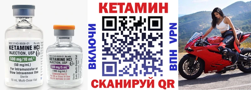 Кетамин VHQ Пермь