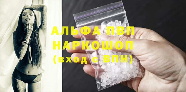 альфа пвп VHQ Алексеевка